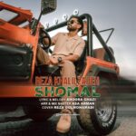 دانلود آهنگ جدید شمال از رضا خلیل زاده