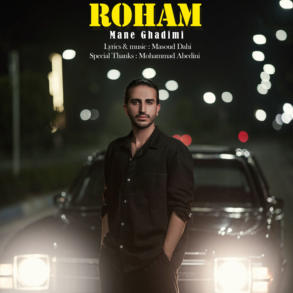 دانلود آهنگ جدید من قدیمی از رهام