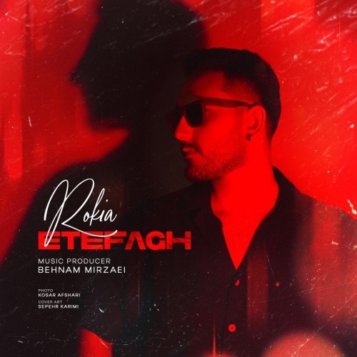 دانلود آهنگ جدید اتفاق از روکیا