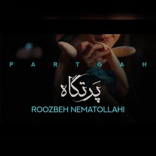 دانلود آهنگ جدید پرتگاه از روزبه نعمت الهی