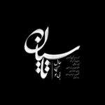 دانلود آهنگ جدید تاسیان از صائب