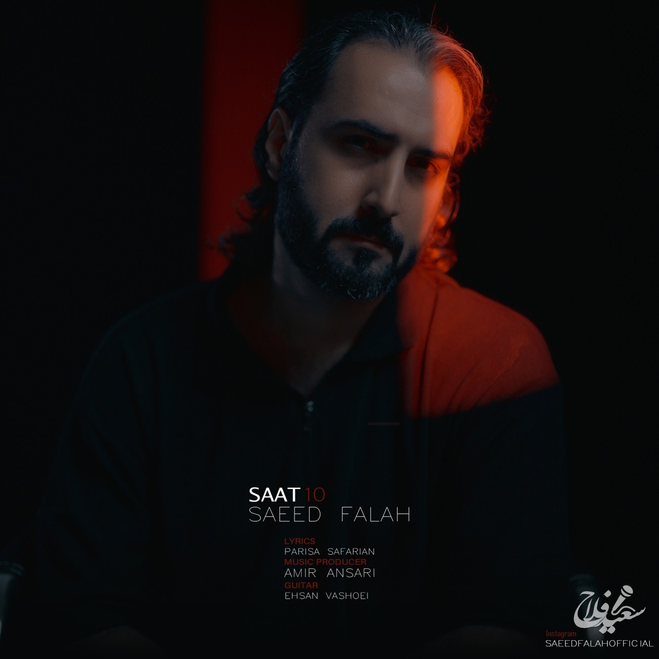 دانلود آهنگ جدید ساعت 10 از سعید فلاح