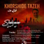 دانلود آلبوم جدید خورشید تازه از سعید شهسواری شهسوار