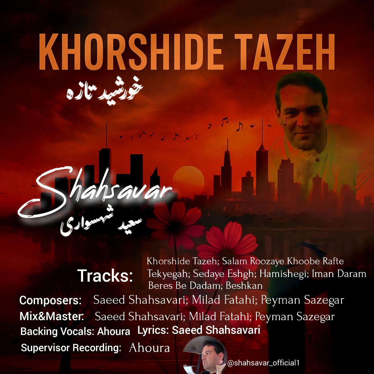 دانلود آلبوم جدید خورشید تازه از سعید شهسواری شهسوار