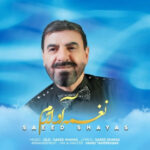 دانلود آهنگ جدید نغمه آوازم از سعید شایاس