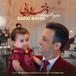 دانلود آهنگ جدید دختر رویایی از سعید بحری