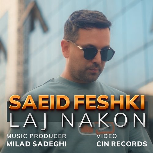 دانلود آهنگ جدید لج نکن از سعید فشکی