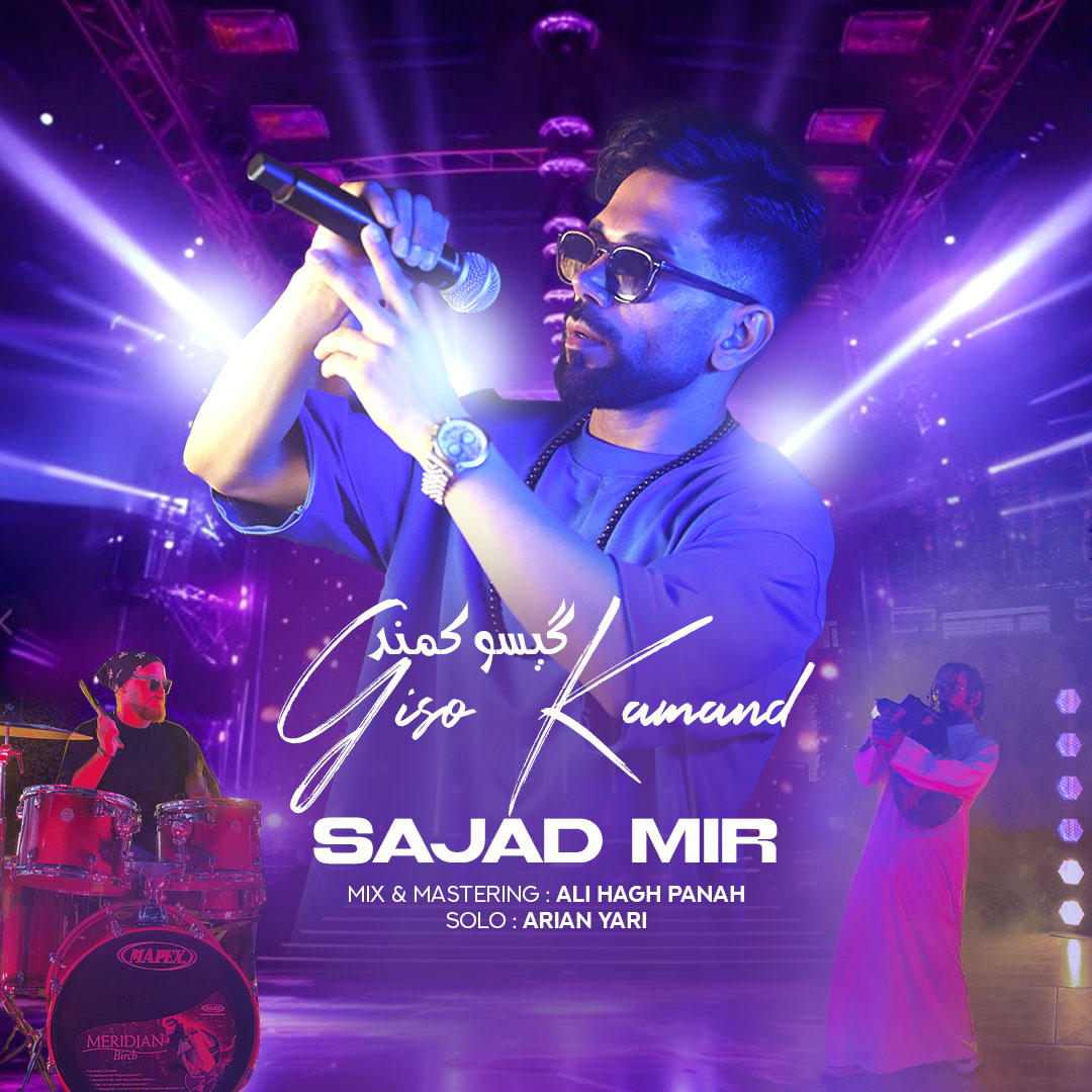 دانلود آهنگ جدید گیسو کمند از سجاد میر