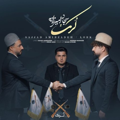 دانلود آهنگ جدید لرک از سجاد امیرزاده