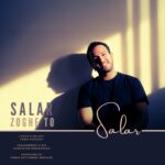 دانلود آهنگ جدید ذوق تو از سالار حق وردی