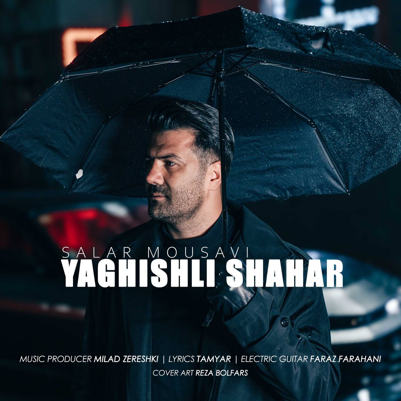 دانلود آهنگ جدید یاغیشلی شهر از سالار موسوی