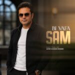 دانلود آهنگ جدید بی وفا از سام