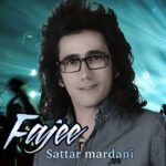 دانلود آلبوم جدید فاجعه از ستار مردانی