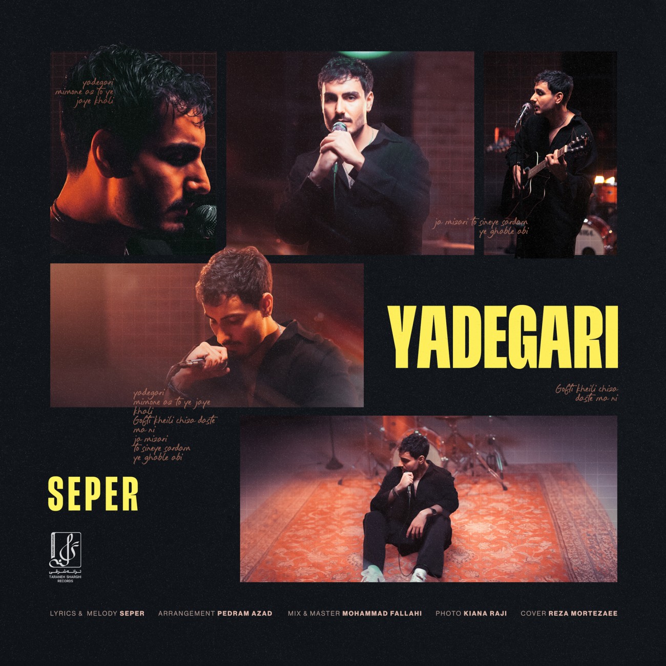 دانلود آهنگ جدید یادگاری از سپر