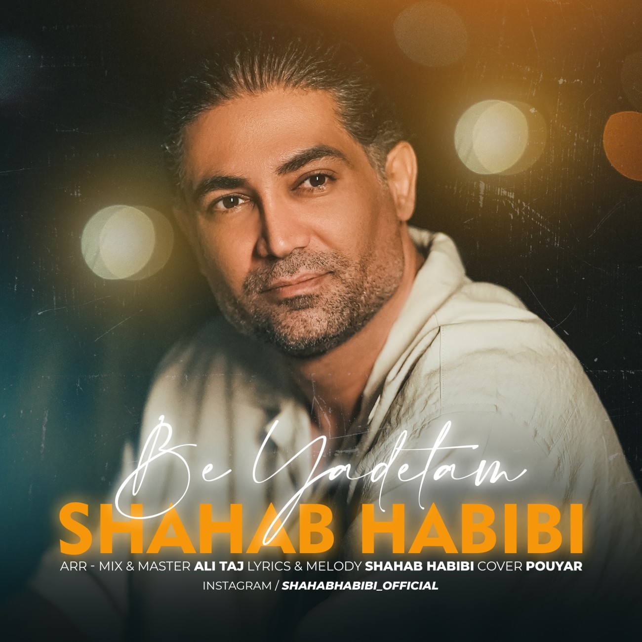 دانلود آهنگ جدید به یادتم از شهاب حبیبی