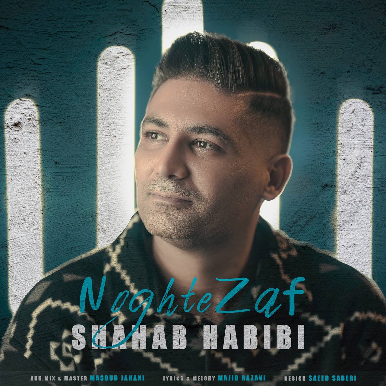 دانلود آهنگ جدید نقطه ضعف از شهاب حبیبی