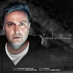 دانلود آهنگ جدید گله از شهاب مقدم