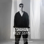 دانلود آهنگ جدید رز سفید از شاهان