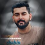 دانلود آهنگ جدید فراموشی از شاهین چرغند