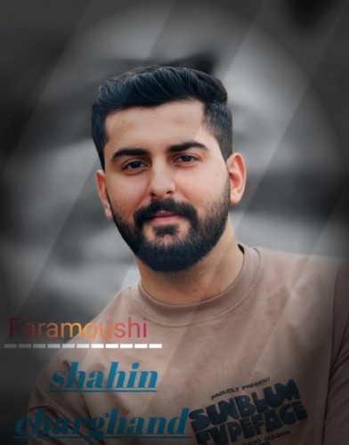 دانلود آهنگ جدید فراموشی از شاهین چرغند