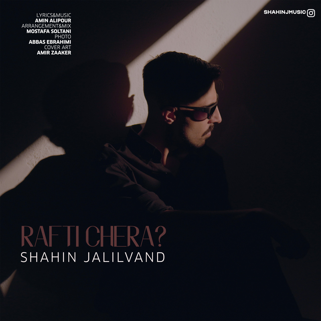 دانلود آهنگ جدید رفتی چرا از شاهین جلیلوند