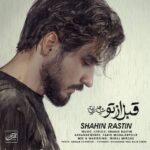 دانلود آهنگ جدید قبل از تو از شاهین راستین