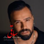 دانلود آهنگ جدید ساقی از شاهین شیخی