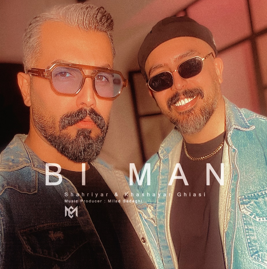 دانلود آهنگ جدید شهریار و خشایار غیاثی به نام بی من
