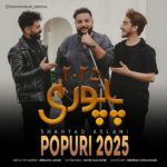 دانلود آهنگ جدید پاپوری 2025 از شهیاد اصلانی