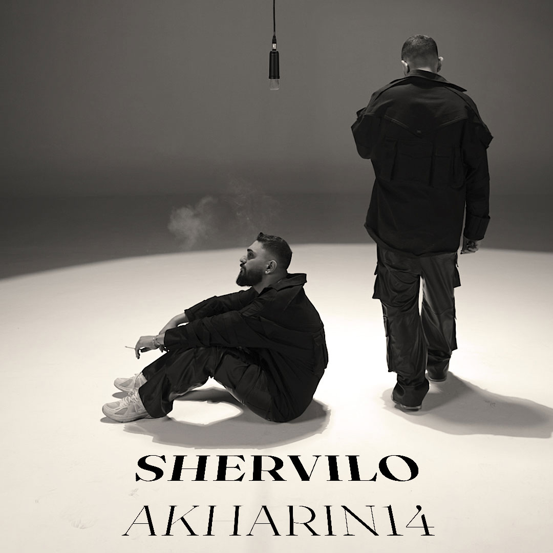 دانلود آهنگ جدید آخرین ۱۴ از شرویلو