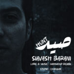 دانلود آهنگ جدید صید از سیاوش بارانی