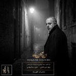 دانلود آهنگ جدید این آخرین باره از سیاوش کاظمی
