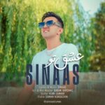 دانلود آهنگ جدید عشق تو از سیناس