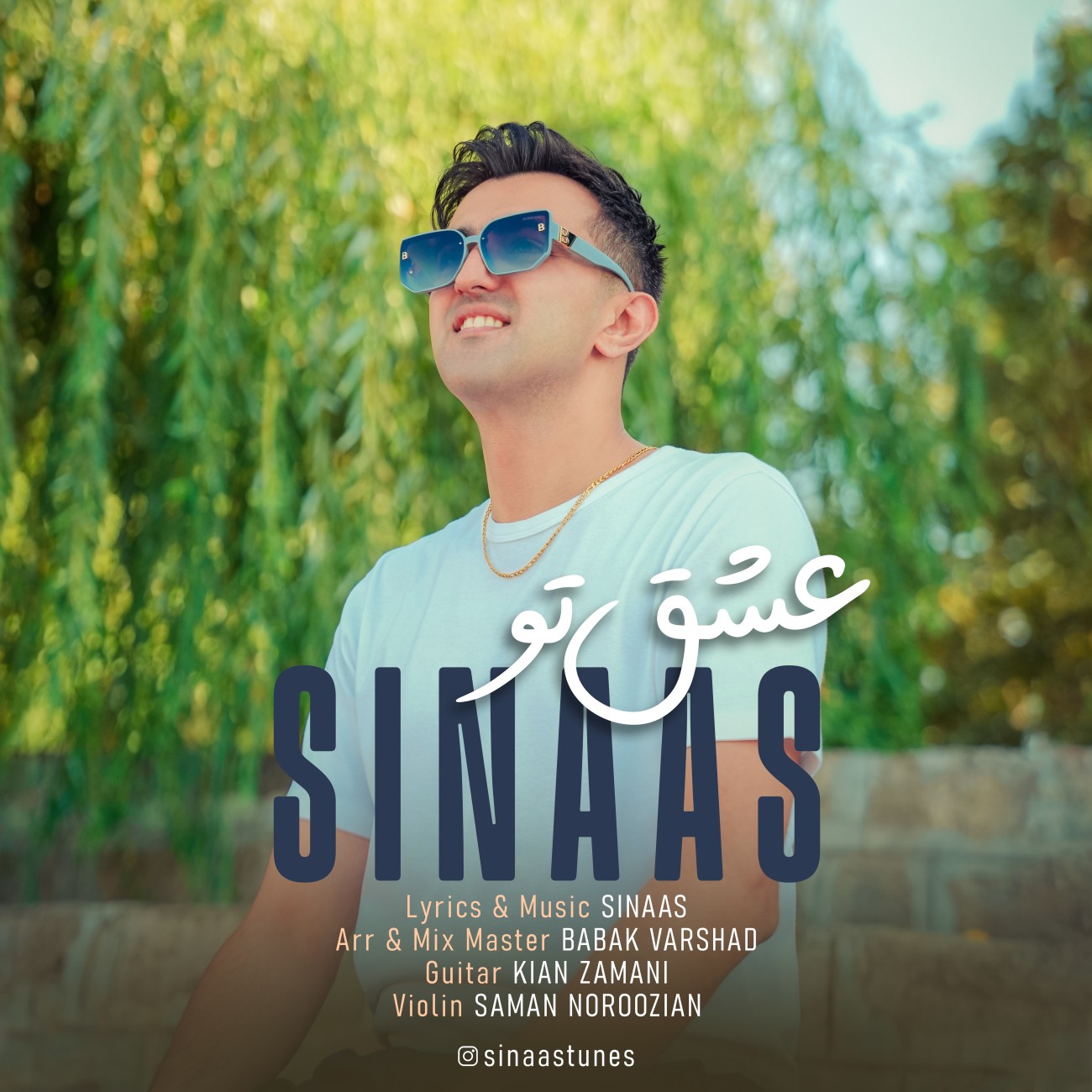 دانلود آهنگ جدید عشق تو از سیناس