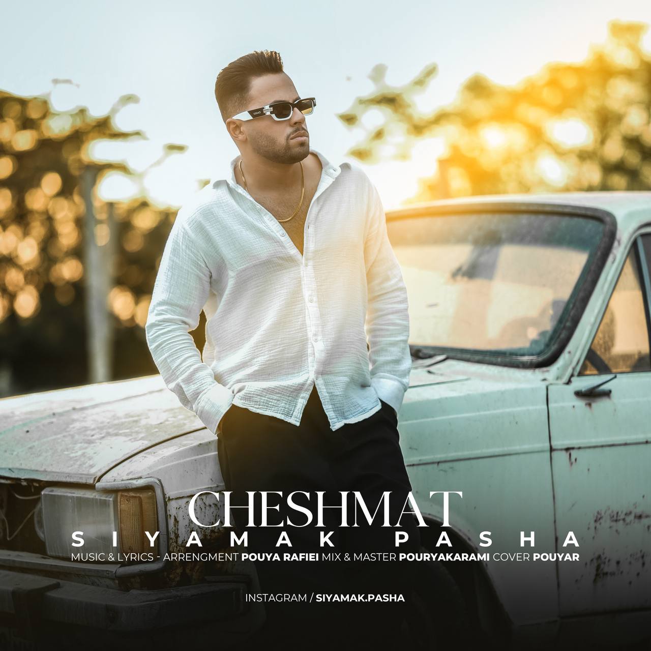 دانلود آهنگ جدید چشمات از سیامک پاشا