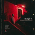 دانلود آهنگ جدید تو از سهیل مهرزادگان