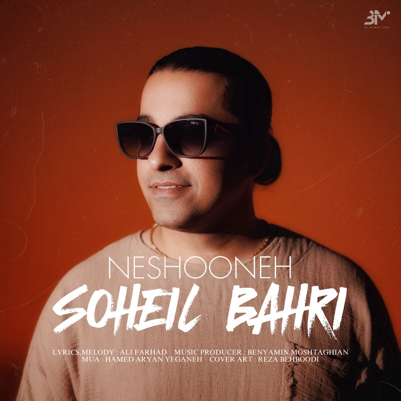 دانلود آهنگ جدید نشونه از سهیل بحری