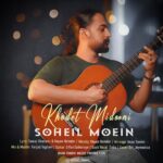 دانلود آهنگ جدید خودت میدونی از سهیل معین