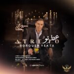 دانلود آهنگ جدید عطر تو از سروش یکتا
