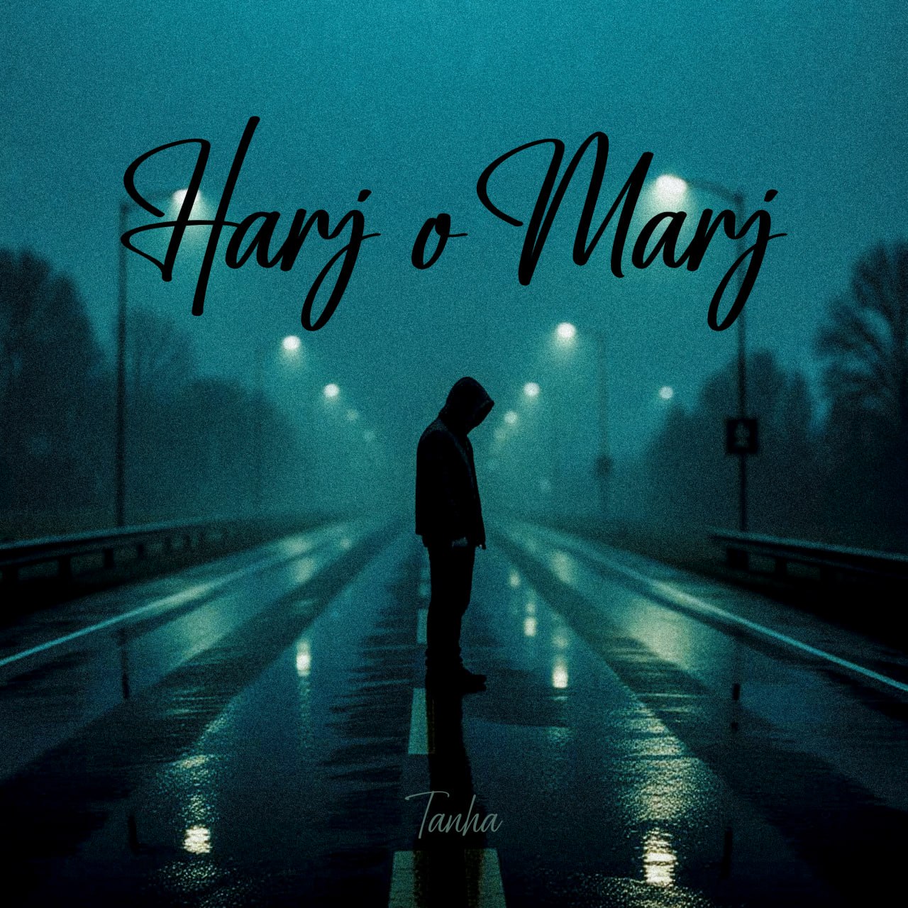 دانلود آهنگ جدید هرج و مرج از تنها