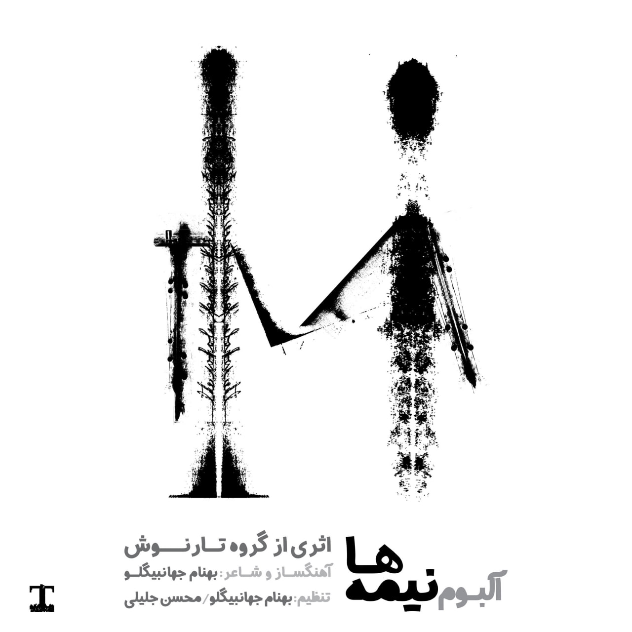 دانلود آلبوم جدید نیمه ها از گروه تارنوش