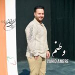 دانلود آهنگ جدید وطنم از حید آمره