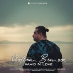 دانلود آهنگ جدید گفتم بمون از حید ان لاو