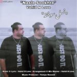 دانلود آهنگ جدید نسل سوخته از حید ان لاو