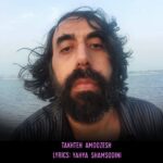 دانلود آهنگ جدید تخته آموزش از یحیی شمس الدینی