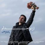 دانلود آهنگ جدید یه چیزی بگو از یاسر سمیعی