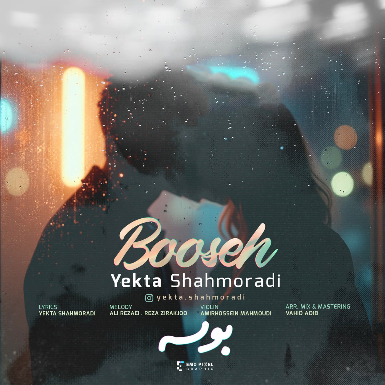 دانلود آهنگ جدید بوسه از یکتا شاهمرادی