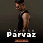 دانلود آهنگ جدید پرواز از یوناس