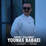 دانلود آهنگ جدید سرت سلامت از یوناس