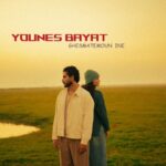 دانلود آهنگ جدید قسمتمون اینه از یونس بیات